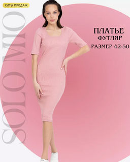 Платье женское 376L11-WB пыльная роза - Solo mio фото 8