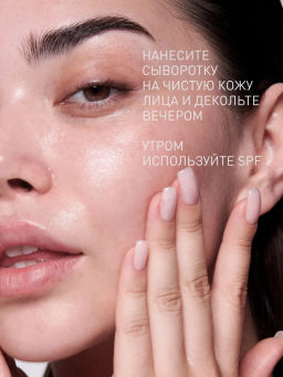 STELLARY SKIN STUDIO Сыворотка для лица ночная осветляющая, увлажняющая от пигментации и прыщей с AHA, BHA кислотами, салициловой кислотой SUPERFOOD, 30 мл  фото 4