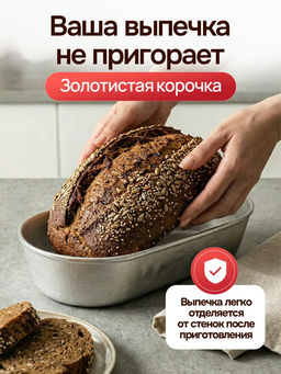 Форма хлебная Kukmara Х010 овальная низкая алюминий  фото 4