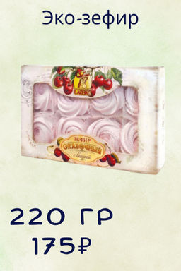 Зефир Ассорти - Мармеладная сказка фото 4