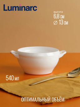 Бульонница КОМПЛЕМЕНТС 540мл 32305 /ЛЮМИНАРК/ - Luminarc фото 3