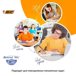 Цена за 20 шт. Ручка шариковая, автоматическая, BIC Round Stic Clic, узел 1.0 мм, чернила синие, среднее письмо, синий корпус