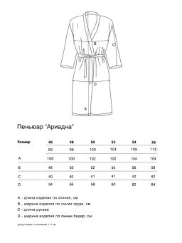 Ариадна(горошек) пеньюар , 100%п/э