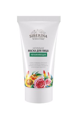 Маска для лица Увлажняющая - Siberina фото 2