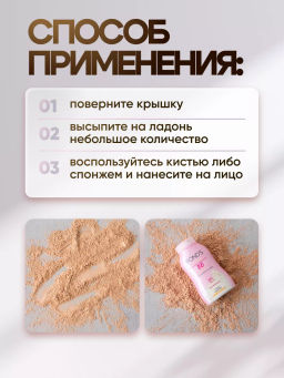 BB Пудра рассыпчатая "Идеальный Тон и Гладкость" PONDS  50 гр