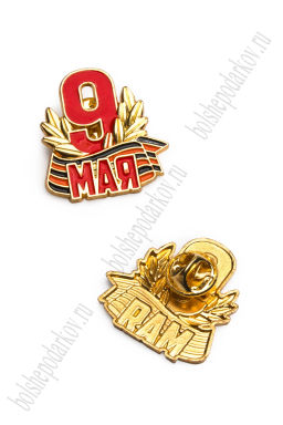 Фрачник "9 мая" (2 шт) RN-51