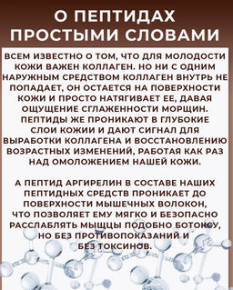 Тонер Cos De Baha PT M.A Peptide Facial Toner (200 мл)  фото 4