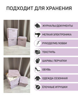 VAL LV-BCTN-3Kmono Короб картонный, квадратный, 31.5*31.5*31.5 см, монохром, набор 3 шт., LAVANDE, шт - Valiant фото 3