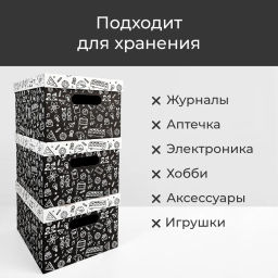 VAL BC-9 Короба картонные, 25*33*18.5 см, набор 8 шт., ШКОЛА, шт - Valiant фото 5
