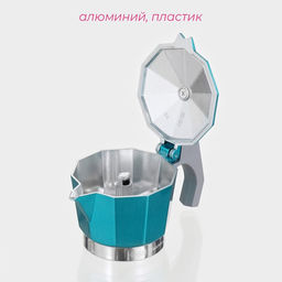 Кофеварка гейзерная Доляна Azure, на 3 чашки, 150 мл, алюминий, бирюзовая  фото 4