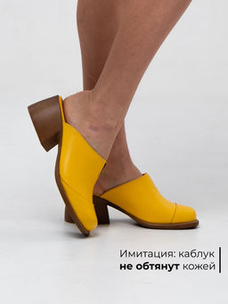 Сабо 5132.23663br.Желтый+коричневый