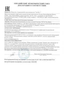 Бальзам для тела Имбирный TaiYan, 50 г 112-02  фото 5