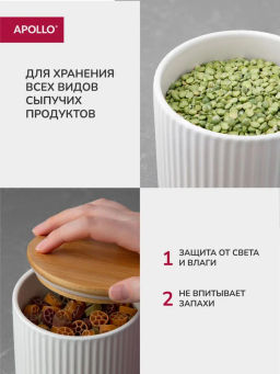 Банка для хранения APOLLO Ribb 1200 мл  фото 4