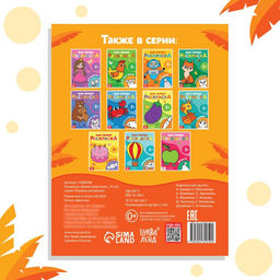 Цена за 2 шт. Раскраска «Дикие животные» 16 стр., 2+