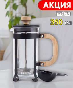 Френч-пресс Blend Sumatra, 0,35 л