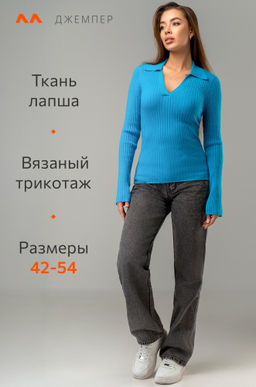 Женский джемпер лапша с воротником поло Happyfox