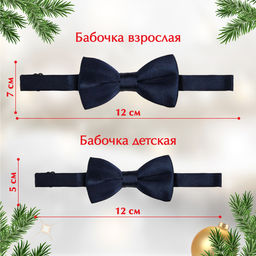 Галстук - бабочка для мальчика и папы Агенты 007 Mum&Baby