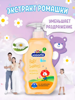 Шампунь с Головы До Пят Детский Ромашка 3+ LION KODOMO 400 мл