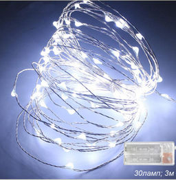 Гирлянда светодиодная нить 3 м 30 LED / GN21 /уп 200/холодный белый