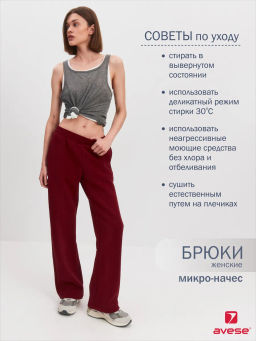 Брюки женские 25254-513 футер - Avese фото 19