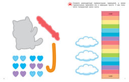 Объёмные аппликации из бумаги. Котики и сердечки. Малецкая К. - Махаон фото 2