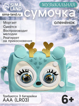 Музыкальная игрушка-сумочка Оленёнок, звуковые эффекты, глазки моргают
