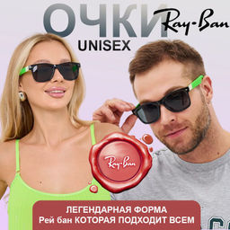 Очки солнцезащитные Buro универсальные защита UV400