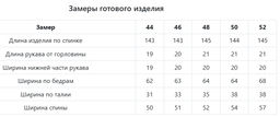 Платье арт. 627-8 - Jetty фото 9