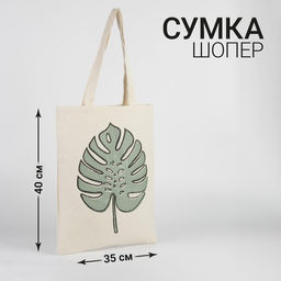 Сумка - шопер Лист 35 х 0,5 х 40 см, отд без молнии, без подклада - Nazamok фото 4