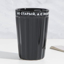 Стакан граненый Не старый, 230 мл