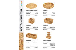 Набор 3 плетеных корзин 36*26*10 см - Elan gallery фото 3