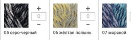 Цена за 10 мотков пряжи REGINA