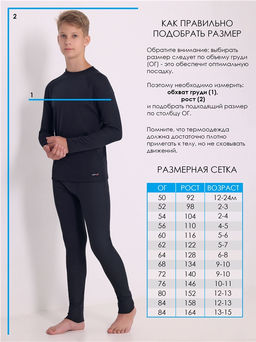 Лонгслив+кальсоны 2ПНК0663038