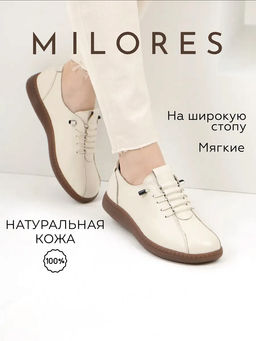 Туфли женские MILORES