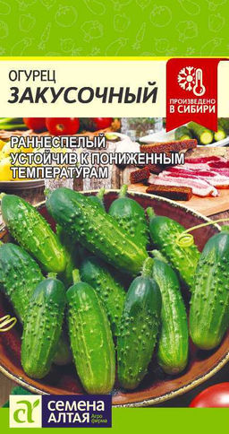 Огурец Закусочный 0,5г (Семена Алтая)