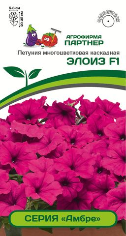 Петуния Амбре Элоиз каскадная пурпурная