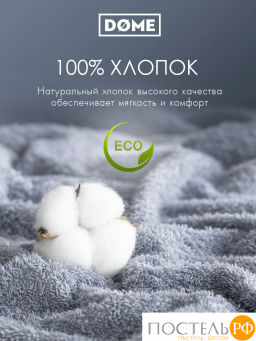 ГАРМОНИКА серо-гол К-т Полотенец 50х80/70х130, 2 пр., 100% хл, 440 гр/м2 - Dome фото 6