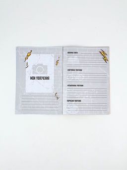 Набор: Анкета для мальчиков А5, 16 листов и ручка "23 Февраля"