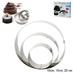 Форма для торта 3 предмета Круг 10,15,20 см / JH-257 /уп 60/ - Галеонтрейд фото 2