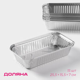 Набор форм для выпечки из фольги Доляна, 25.515.57 см, 15 шт.