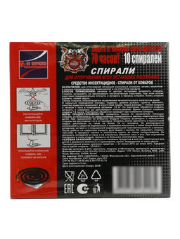 Цена за 2 шт. Спирали от комаров ДОХС, угольные, 10 шт.