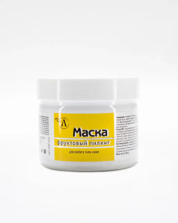 Маска фруктовый пилинг для любого типа кожи,100 гр