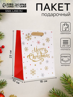 Пакет подарочный новогодний ламинированный С Рождеством!,18?23?10 см - UPAK LAND фото 6