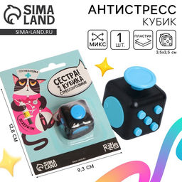 Фиджет кубик антистресс «Стрессоутолин», джойстик, на блистере