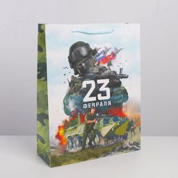 Пакет подарочный ламинированный, упаковка, «С 23 февраля», L 31×40×11.5 см
