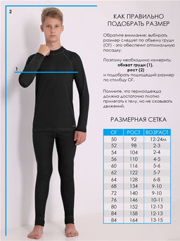 Лонгслив+кальсоны 2ПНК0683038