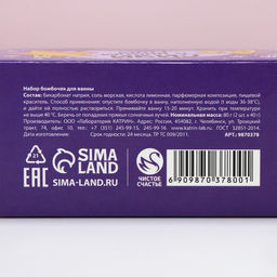 Бомбочки для ванны «Сияй!», аромат нежная лаванда, 2×40 г, Чистое счастье