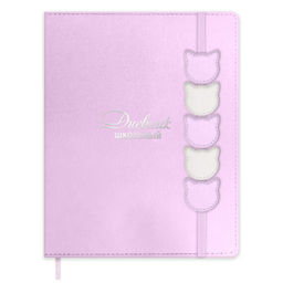 Дневник школьный арт. 72531 / 15 СИРЕНЕВЫЕ КОТИКИ (кожзам: А5+; твёрдый переплёт, материал обложки: