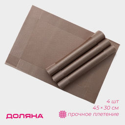 Салфетки сервировочные на стол Доляна «Шахматы», 45×30 см, 4 шт., светло-коричневые