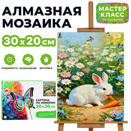 Картина по номерам "Кролик за ужином" 30х20 см.